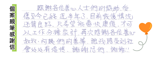 csr_charity_fig02