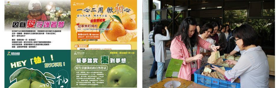 csr_charity_fig03