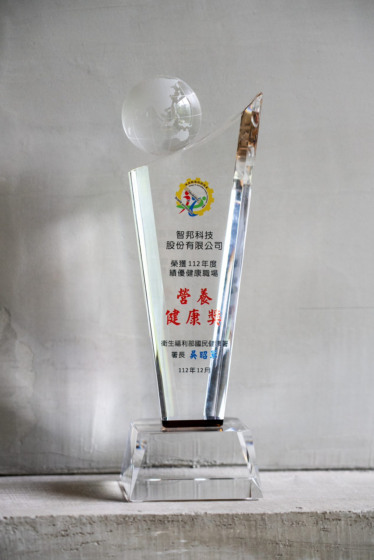 智邦科技 112年度 績優健康職場 營養健康講 2 (2)