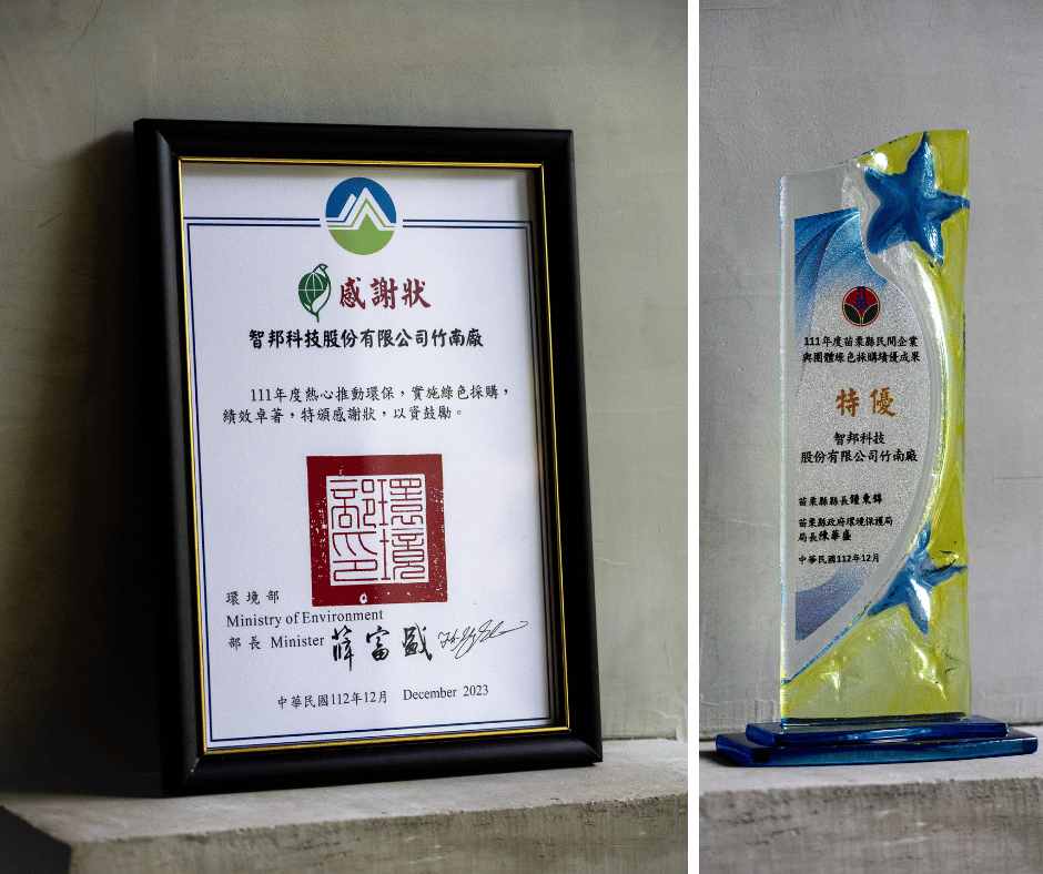 green-procurement-award-2023