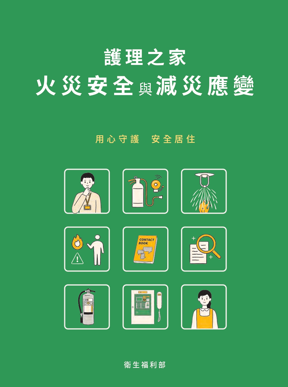 2024_accton_fire_protection